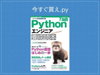 Pyboard→ESP8266.py

更にKickstater発 → ESP8266への移植

ソースはgithubにうｐされてる

自分でビルドすれば遊べる
 