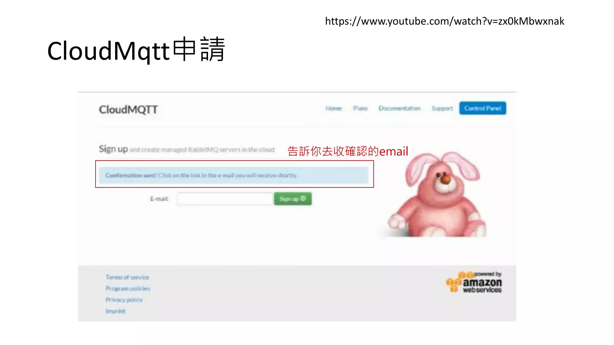 CloudMqtt申請
https://www.youtube.com/watch?v=zx0kMbwxnak
告訴你去收確認的email
 