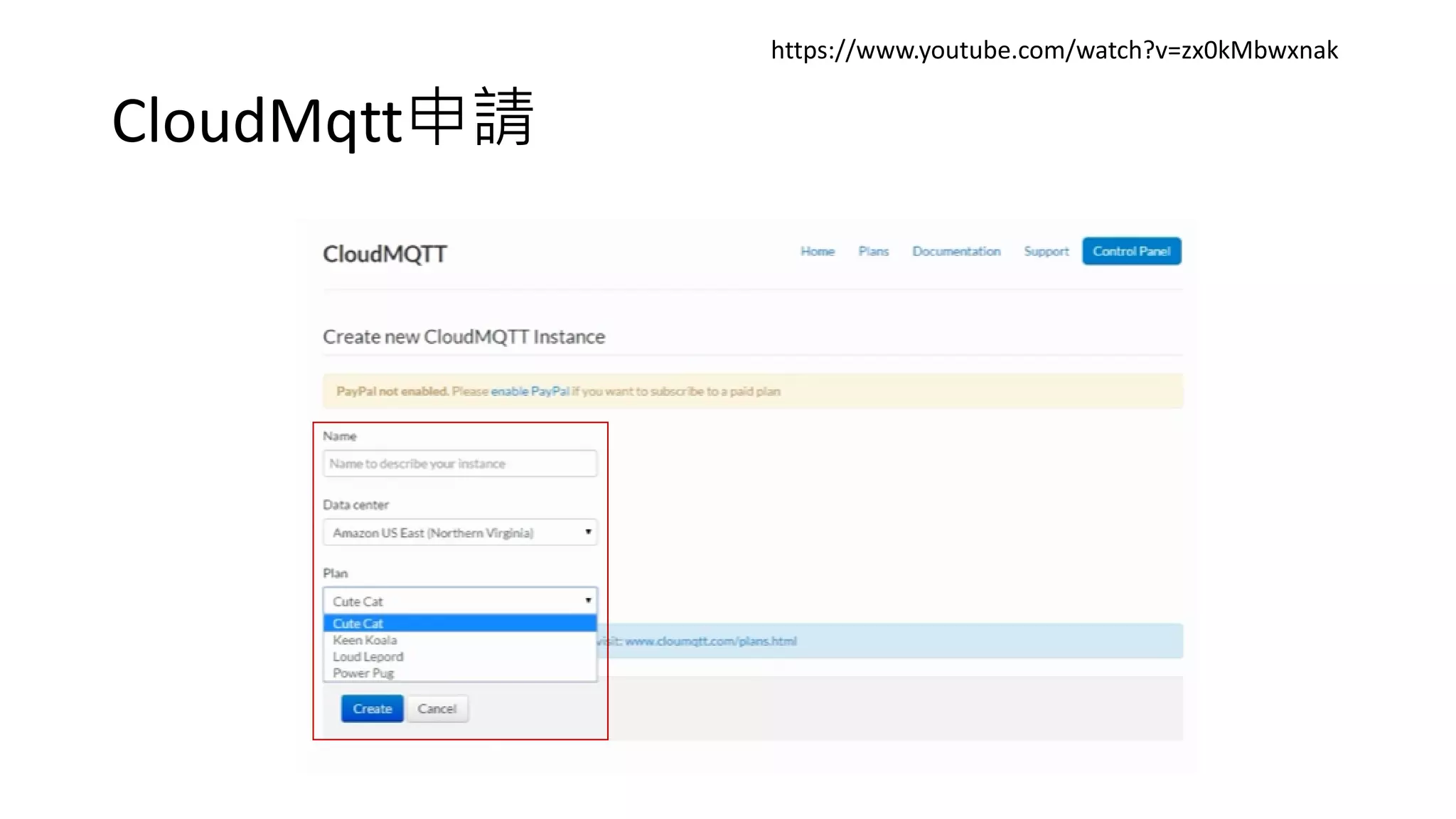 CloudMqtt申請
https://www.youtube.com/watch?v=zx0kMbwxnak
 
