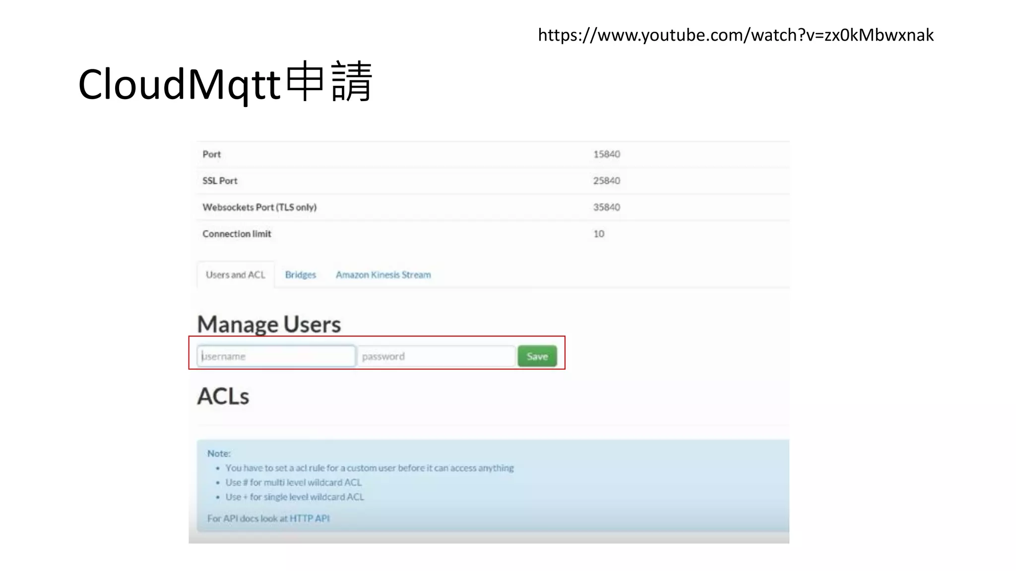 CloudMqtt申請
https://www.youtube.com/watch?v=zx0kMbwxnak
 