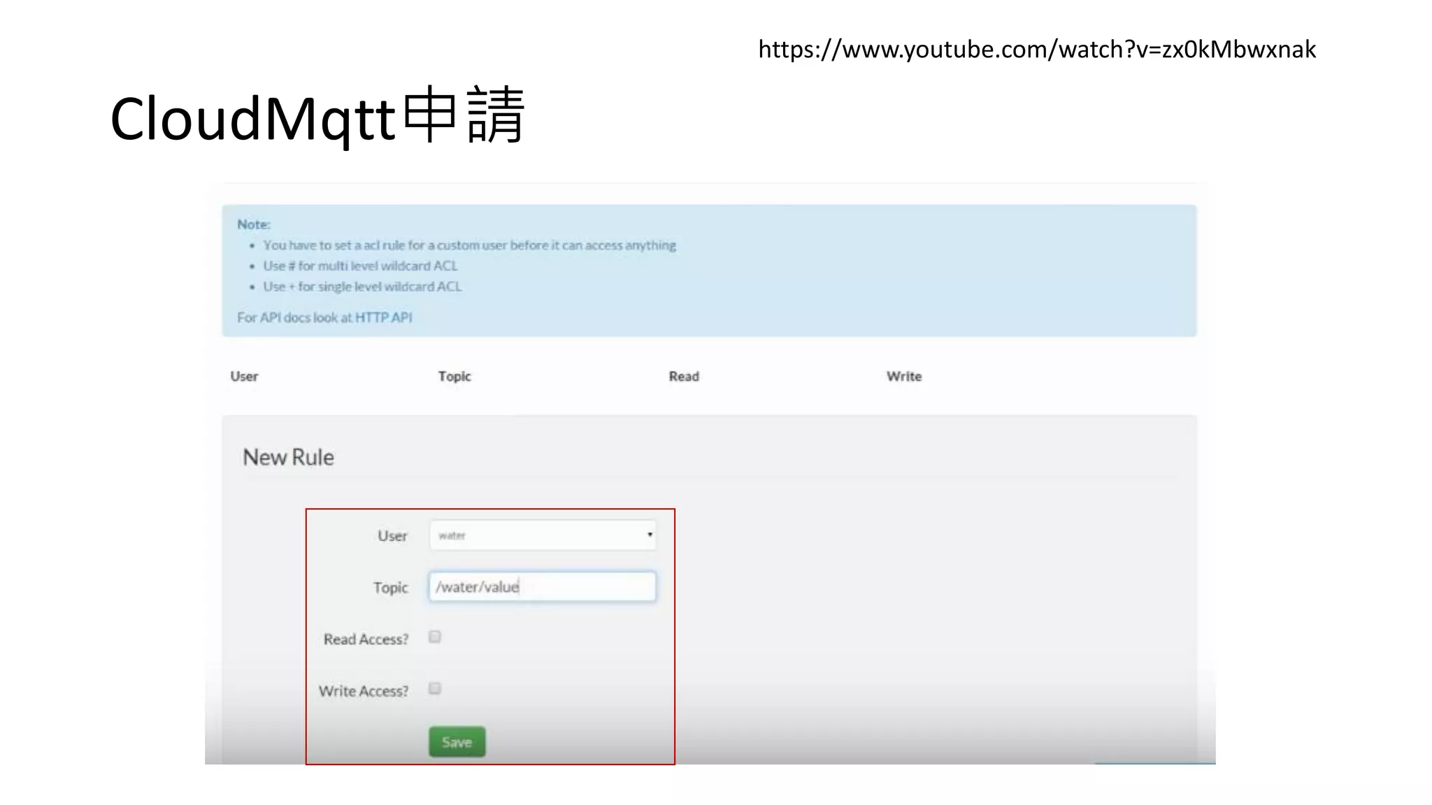 CloudMqtt申請
https://www.youtube.com/watch?v=zx0kMbwxnak
 