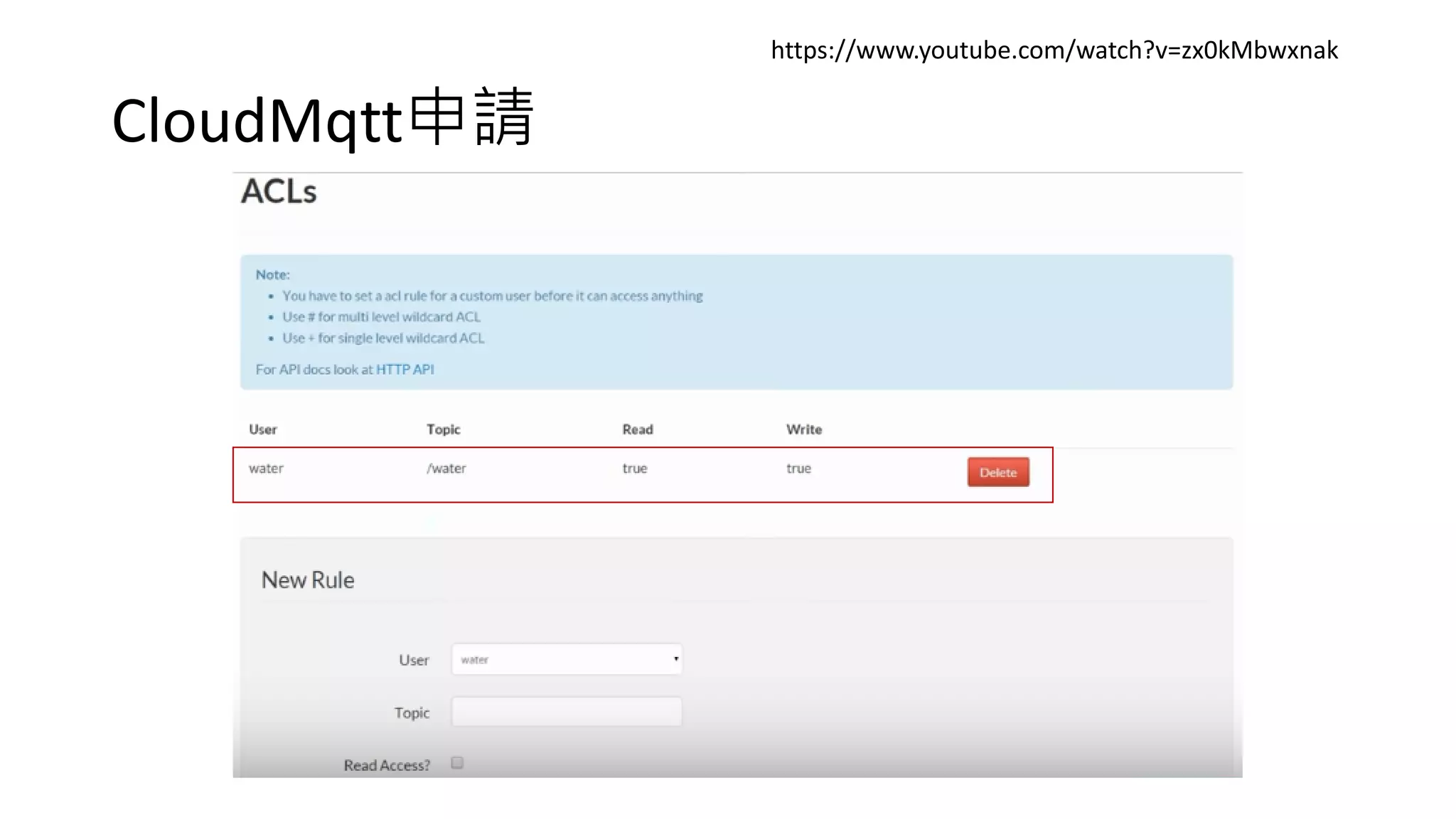 CloudMqtt申請
https://www.youtube.com/watch?v=zx0kMbwxnak
 