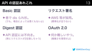 #AWSDevDay
✦  
✦  
✦  
✦  
 