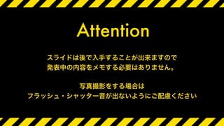 Attention
 