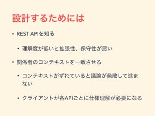 • REST API
•
•
•
• API
 