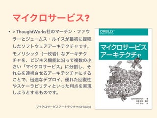 ?
• > ThoughtWorks
 
(O'Reilly)
 