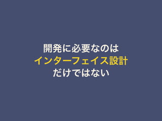 マイクロサービスバックエンドAPIのためのRESTとgRPC