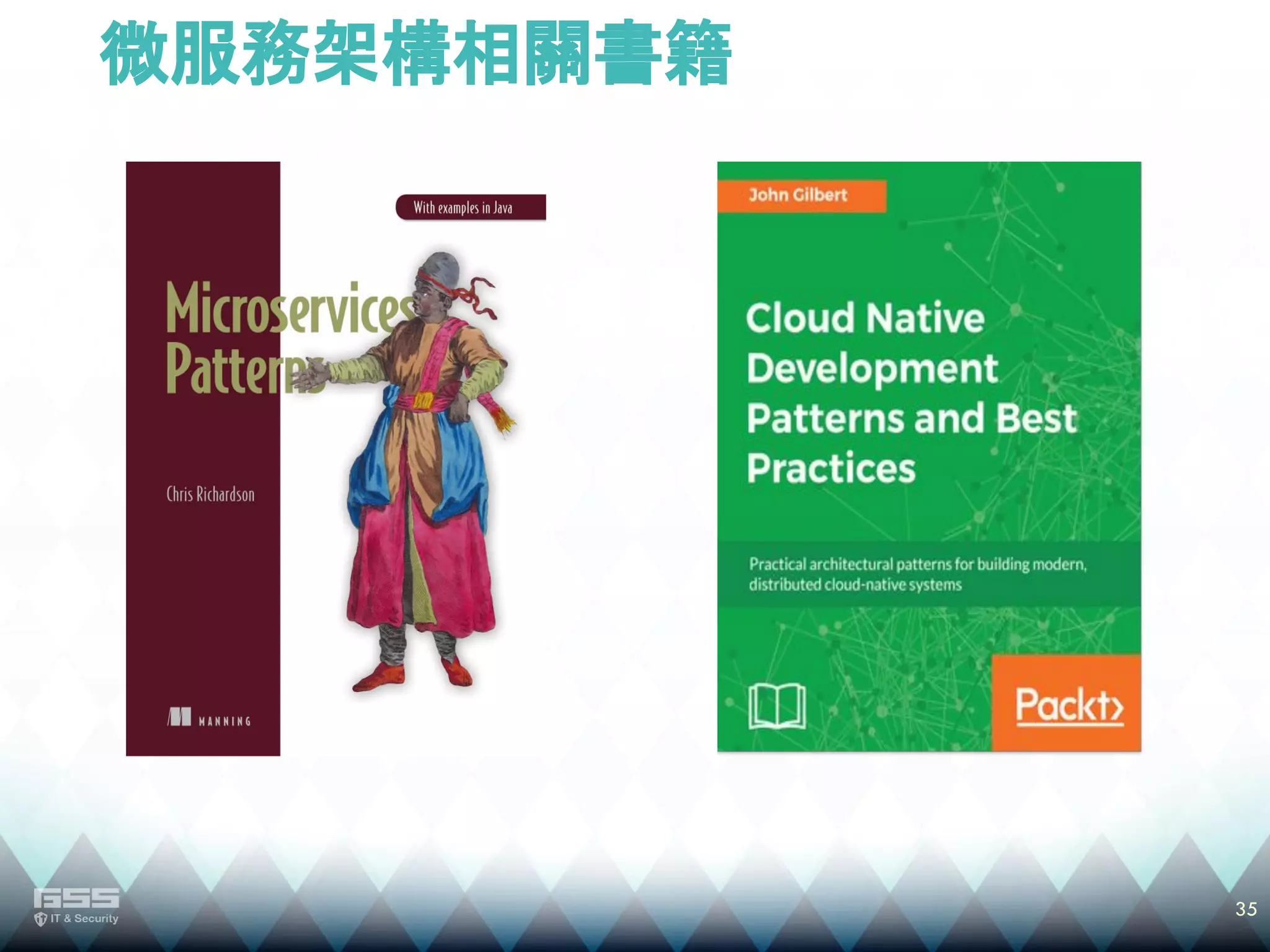 35
微服務架構相關書籍
 