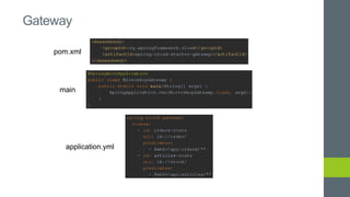 Gateway
pom.xml
main
application.yml
 