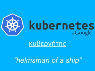 κυβερνήτης
“helmsman of a ship”
 