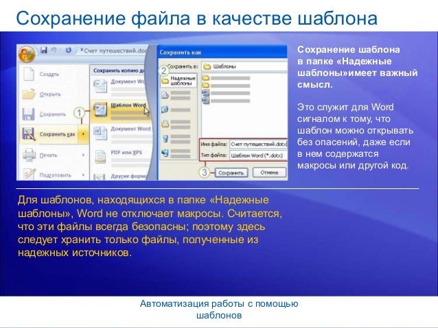 Включить программу microsoft