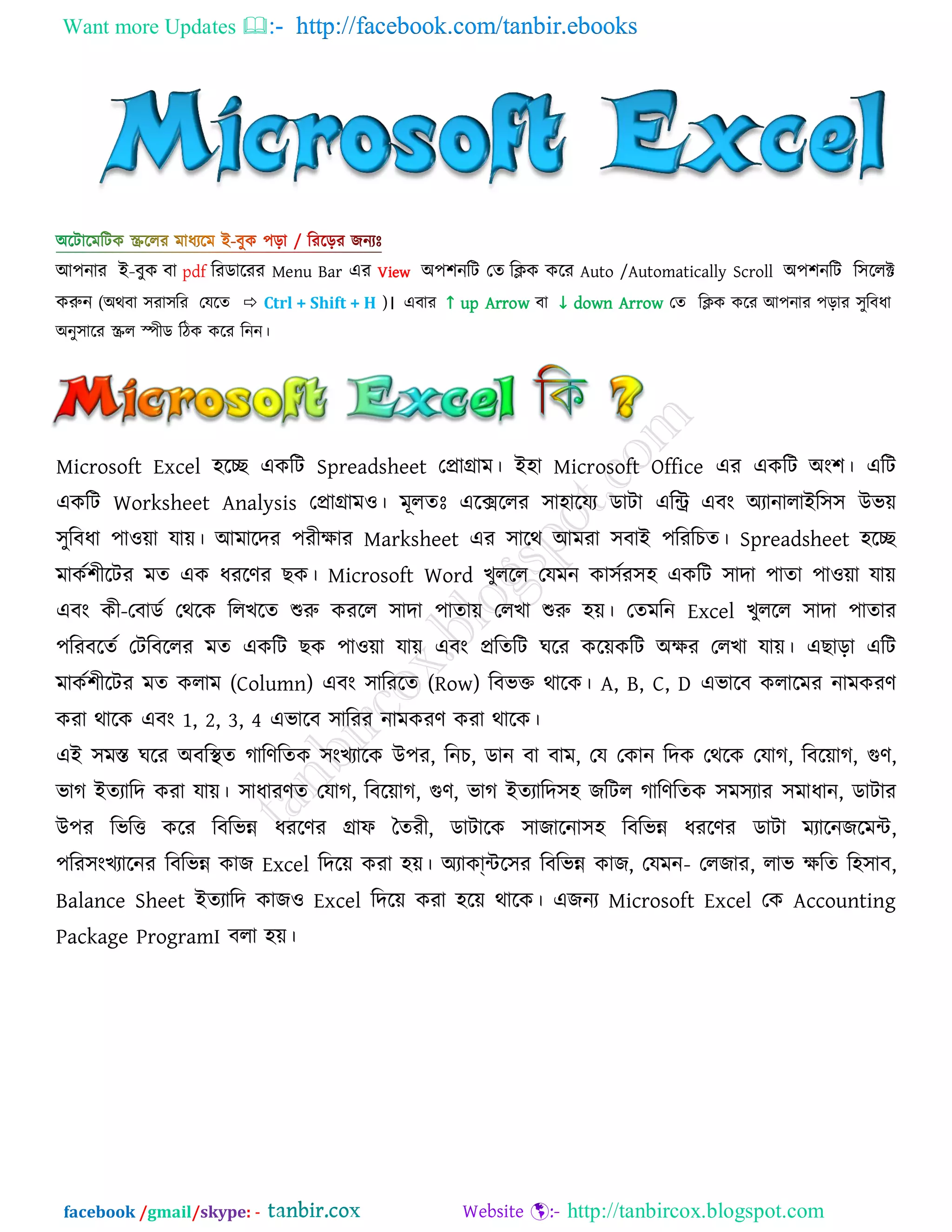 Microsoft excel by tanbircox | PDF