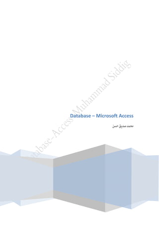 Database – Microsoft Access
                  åŽy@Õí†•@†àª
 