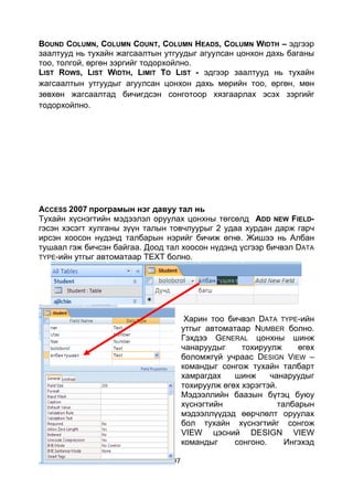Microsoft access 2007 | PDF