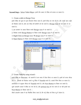 Microsoft Access Hindi Notes