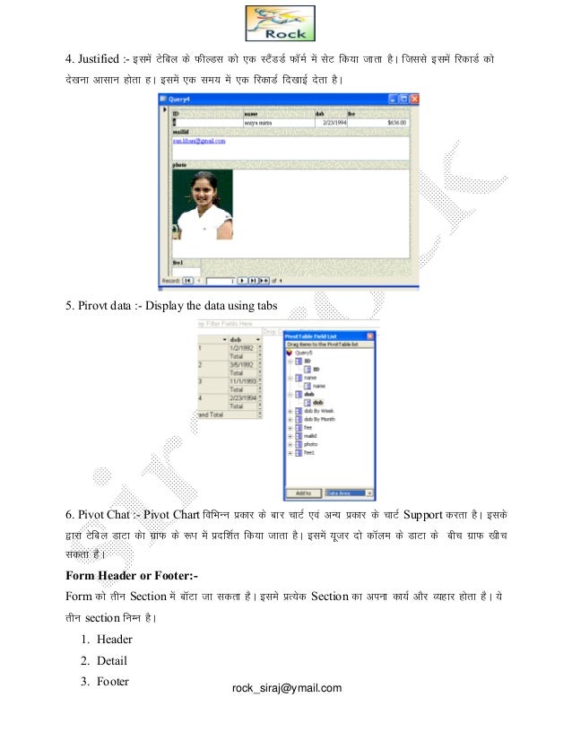 Types Of Forms In Ms Access In Hindi Microsoft access hindi notes