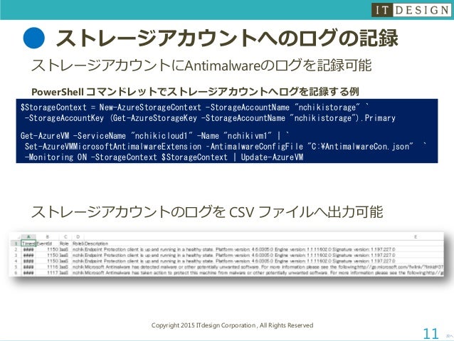 antimalware for azure
