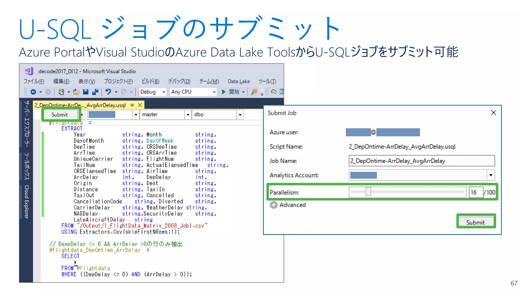 U-SQL ジョブのサブミット
Azure PortalやVisual StudioのAzure Data Lake ToolsからU-SQLジョブをサブミット可能
67
 
