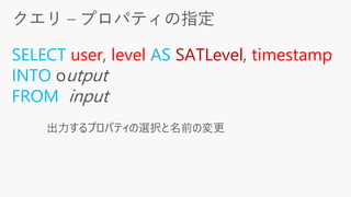 SELECT user level AS SATLevel timestamp
INTO
FROM
 