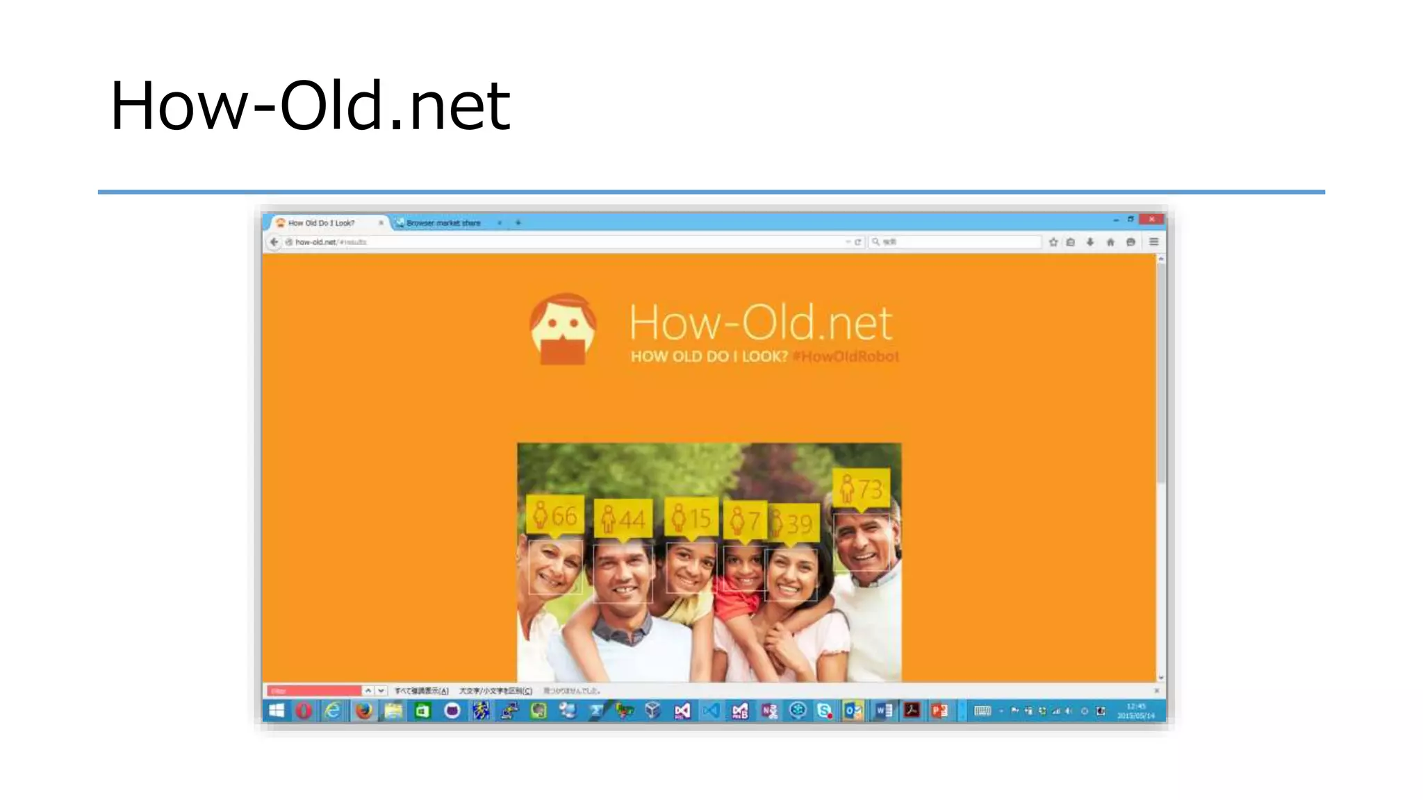 How-Old.net
 