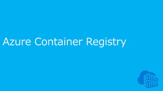 Azure Container Registry
 