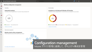 Configuration management
Intune ǥХBЯơƥɤ
 