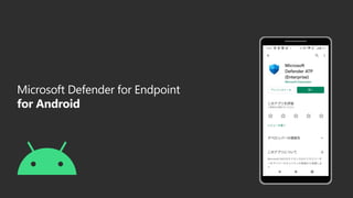 Microsoft Defender for Endpoint
for Android
 