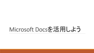 Microsoft Docs
 