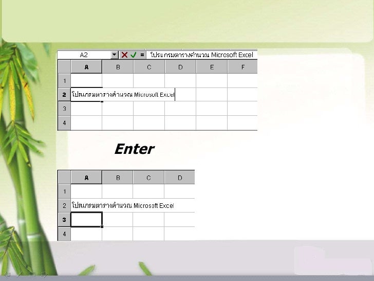 How to do microsoft excel oseright