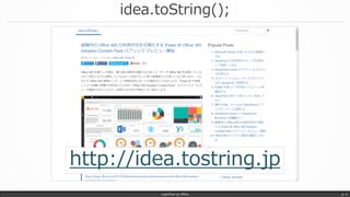 idea.toString();
LogicFlow-ja offline p. 3
http://idea.tostring.jp
 