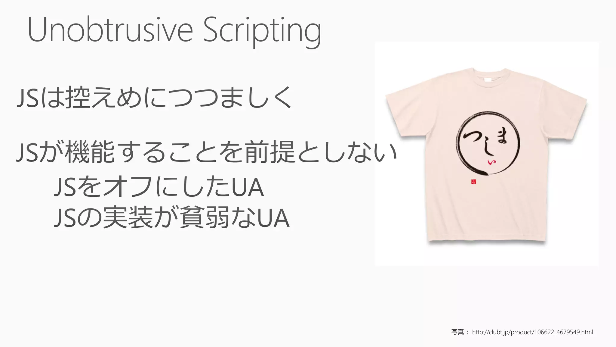 写真： http://clubt.jp/product/106622_4679549.html
 