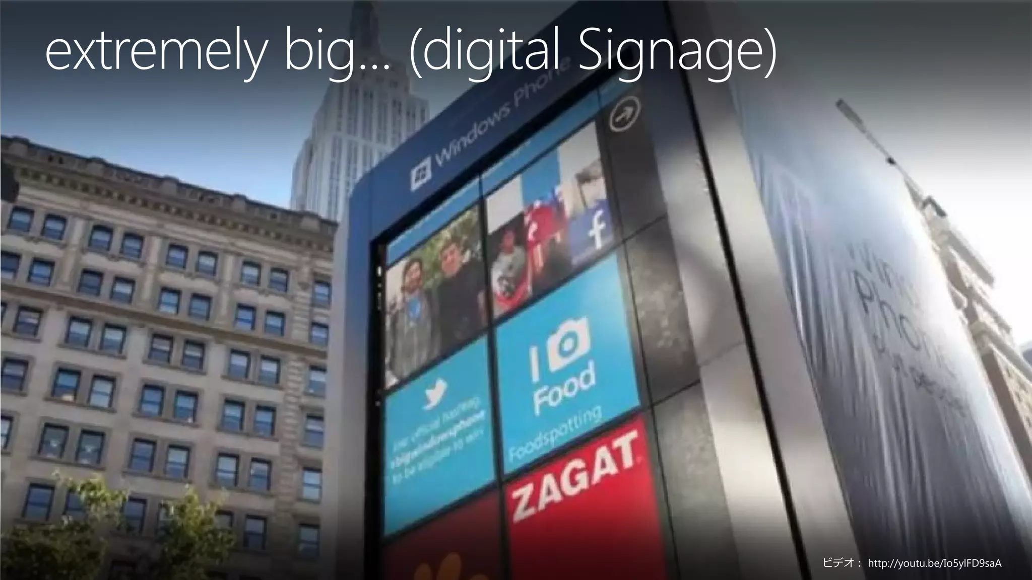 extremely big... (digital Signage)




                                     ビデオ： http://youtu.be/Io5ylFD9saA
 