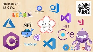 Fukuoka.NET
(ふくてん)
 
