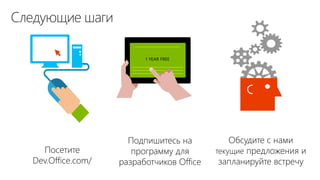 Следующие шаги
 