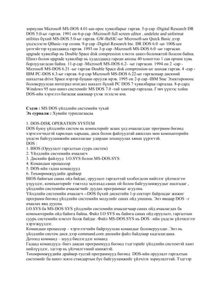 Microsoft ms | PDF
