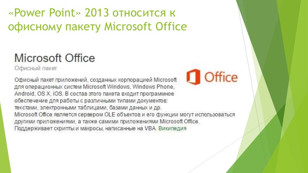 Программы помощники майкрософт 10. Условия использования microsoft. Net framework. Сборка ос windows 10. Оценка msat.