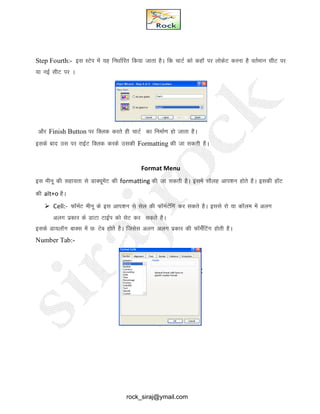 Microsoft office hindi notes