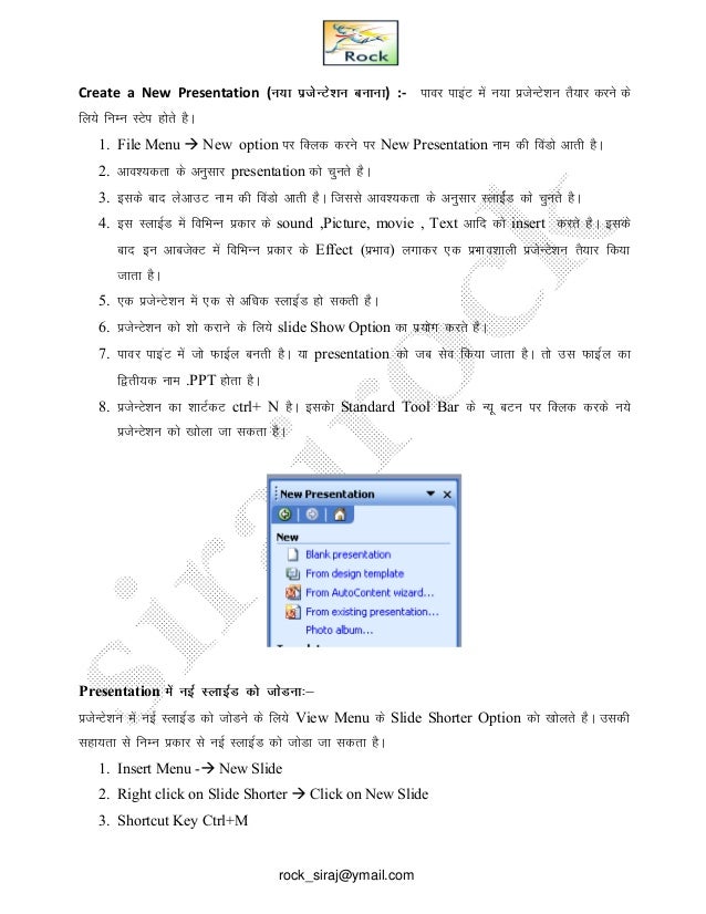 Microsoft Office Hindi Notes