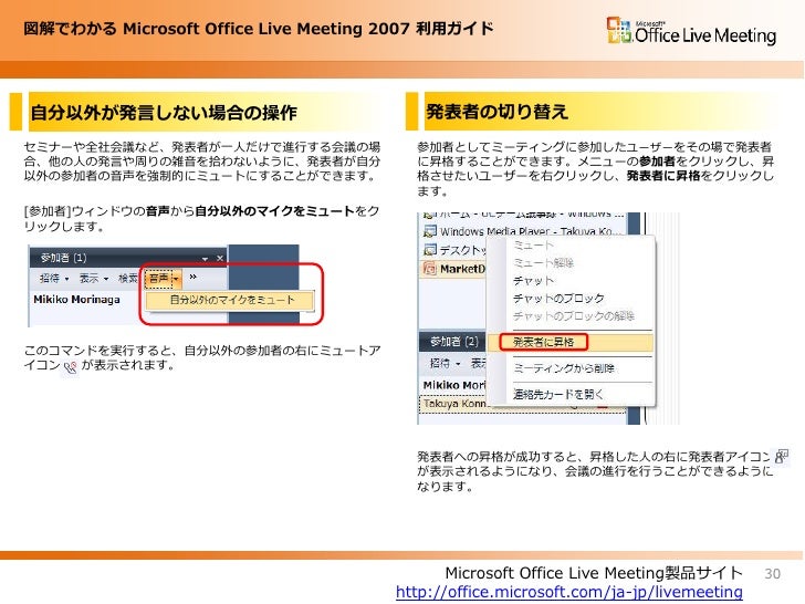 microsoft office live meeting create account