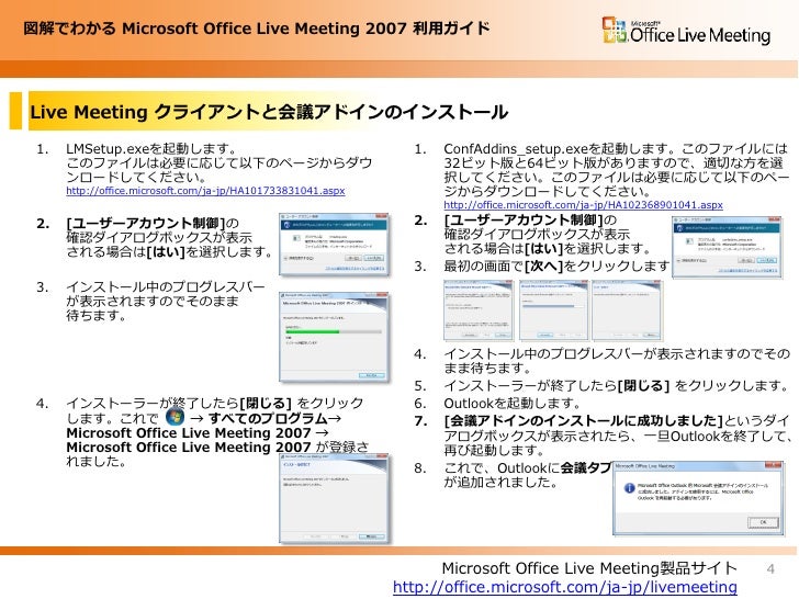 microsoft office live meeting windows 7