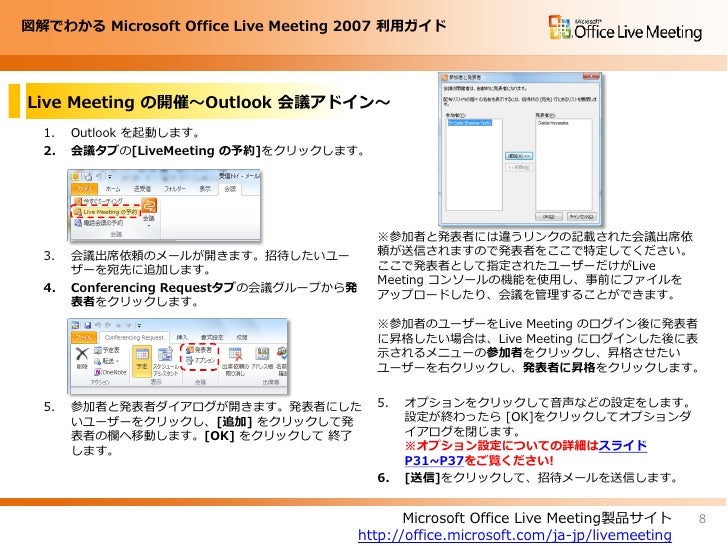 microsoft office live meeting windows 7 microsoft office live meeting windows 7