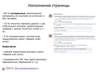 Возможность синхронизации с twitterhttp://apps.facebook.com/twitter/SEO с оплатой за результат >>