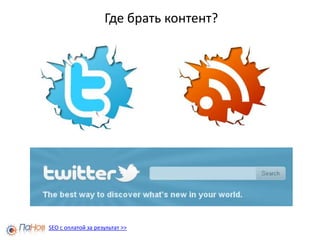 Выбор тематики и типа сообществаТипы сообществБрендовые