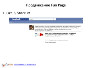 10 % попытки завязать диалог с ЦА, публикация отзывов, демонстрация товаров с целью получить отзыв и т.Д.;