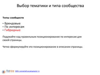  Получение трафика на сайт;