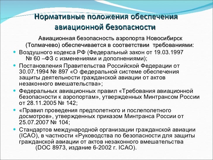 приказ 104 минтранса от 28.11.2005