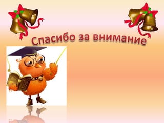 презентация Microsoft office power point