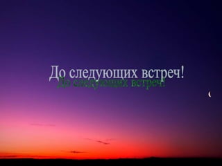 презентация Microsoft office power point