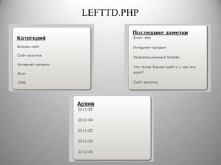 LEFTTD.PHP