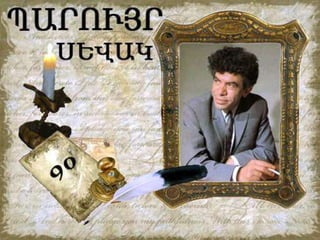 презентация Microsoft office power point